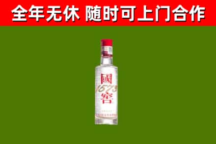 湘桥区烟酒回收1573酒.jpg