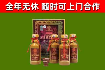 湘桥区回收50年份茅台