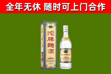 湘桥区烟酒回收80沱牌曲酒2.jpg