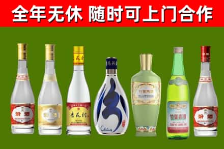 湘桥区烟酒回收汾酒系列.jpg