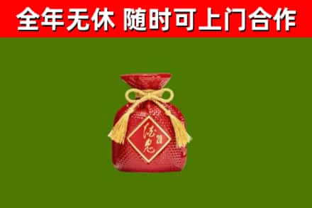 湘桥区烟酒回收酒鬼酒.jpg