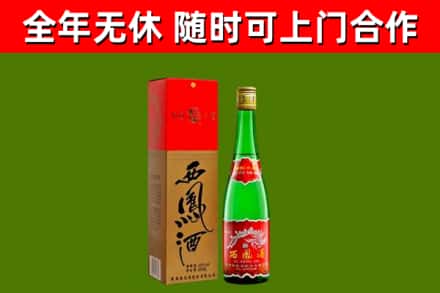 湘桥区烟酒回收西凤酒绿瓶.jpg