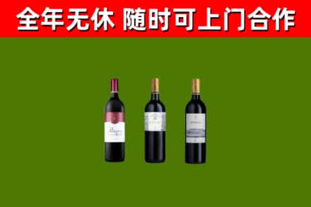 湘桥区回收拉菲红酒