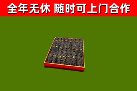 湘桥区烟酒回收海参.jpg